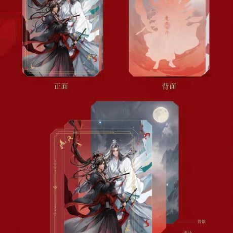 魔道祖師　KAZE　霧海潮汐シリーズグッズ【お取り寄せ・日本から発送】