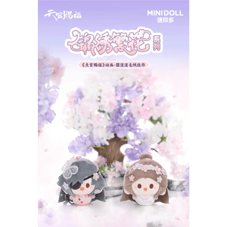 天官賜福アニメ　minidoll　圓滾滾ぬいぐるみ（錦繍繁花）【お取り寄せ・日本から発送】