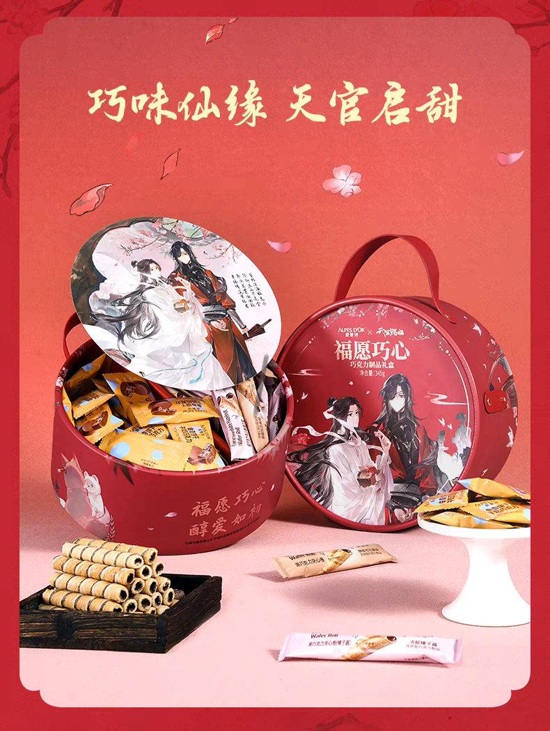 天官賜福アニメ 愛普詩コラボ チョコレートお菓子BOX【お 天官賜福アニメ 愛普詩コラボ チョコレートお菓子BOX【お