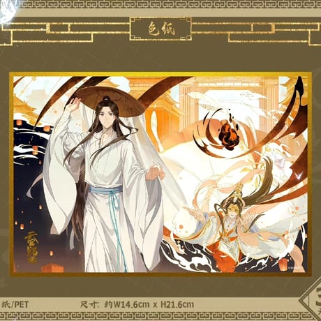天官賜福アニメ　艾漫　驚鴻吉光シリーズグッズ【お取り寄せ・日本から発送】
