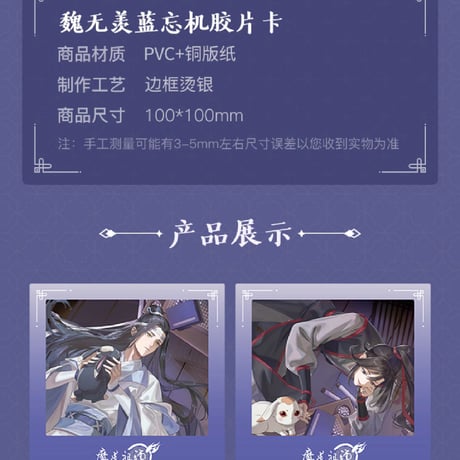 魔道祖師　騰迅草場地　閑庭嬉兎シリーズグッズ【お取り寄せ・日本から発送】