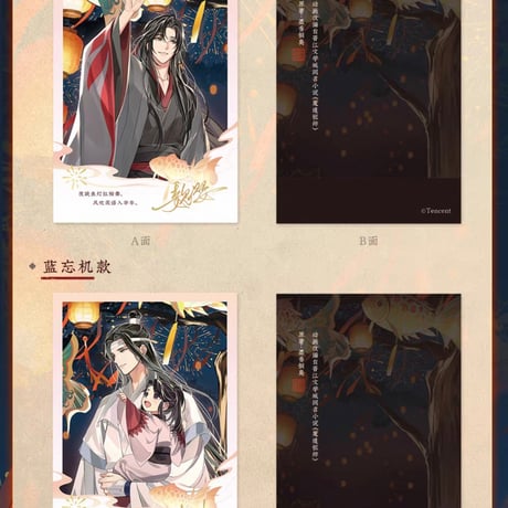 魔道祖師　蒼妹児　千灯映シリーズグッズ【お取り寄せ・日本から発送】