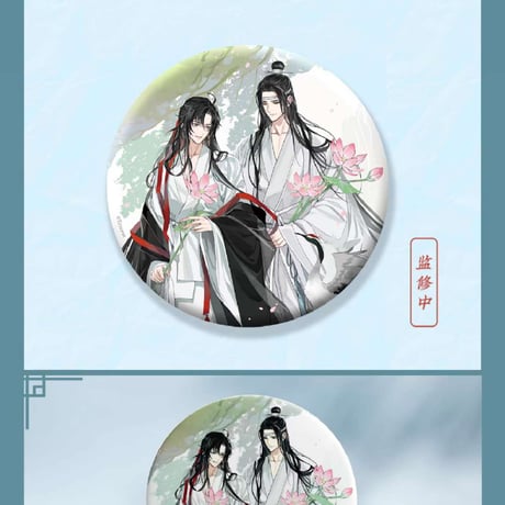 魔道祖師　蒼妹児　風荷長宜シリーズグッズ第2弾【お取り寄せ・日本から発送】