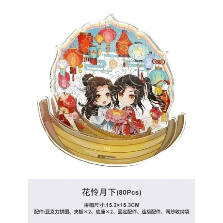 天官賜福アニメ　TOI　異拼楽アクリルジグソーパズル【お取り寄せ・日本から発送】