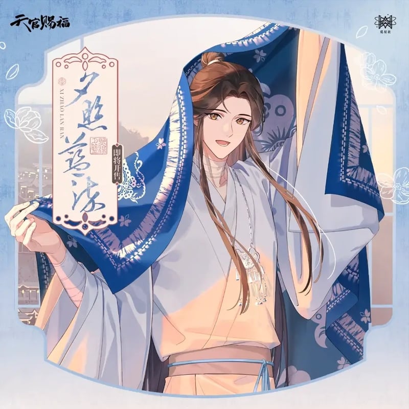 天官赐福 凝眸絵夢シリーズ　フルセット 天官赐福 凝眸絵夢シリーズ フルセット 第2期・販売分 】天官