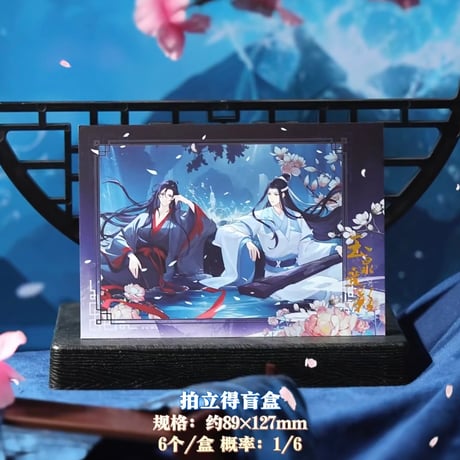 魔道祖師　広博　玉泉畳影シリーズグッズ【お取り寄せ・日本から発送】