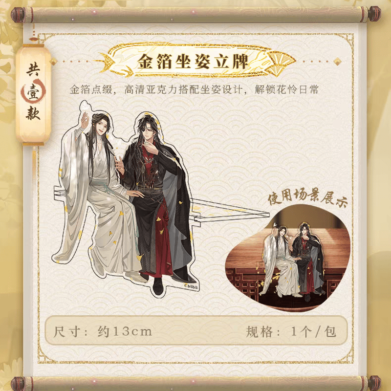 天官賜福アニメ 森羅万象 菩薺続話シリーズグッズ【お取り寄せ・日本
