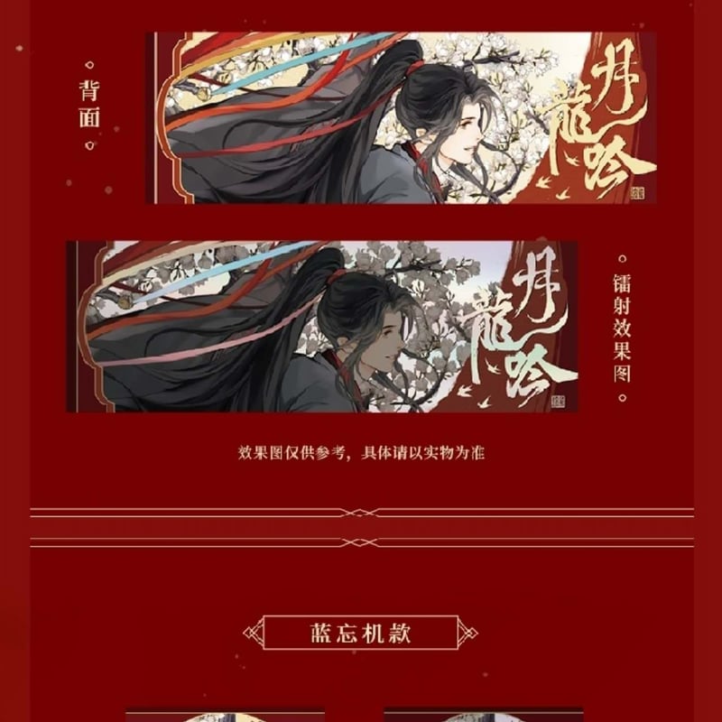 魔道祖師 谷子賞 月龍吟シリーズグッズ第2弾【お取り寄せ・日本 魔道祖師 谷子賞 月龍吟シリーズグッズ第2弾【お取り寄せ・日本
