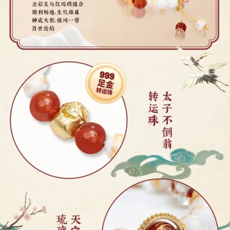 天官賜福アニメ　minidoll　順頌時祺シリーズブレスレット（ブラインド仕様）【お取り寄せ・日本から発送】
