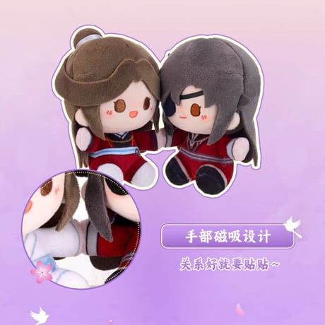 天官賜福アニメ　minidoll　マグネット付きぬいぐるみチャーム（夕映星月）（ブラインド仕様）【お取り寄せ・日本から発送】