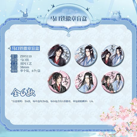 魔道祖師　広博　花韻染シリーズグッズ【お取り寄せ・日本から発送】