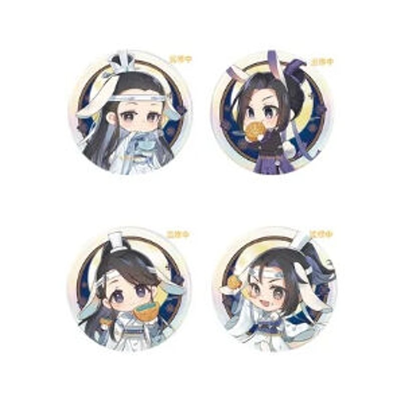 魔道祖師 蒼妹児 ちびキャラバッジ（花好月圓）フルセット【現品・日本 