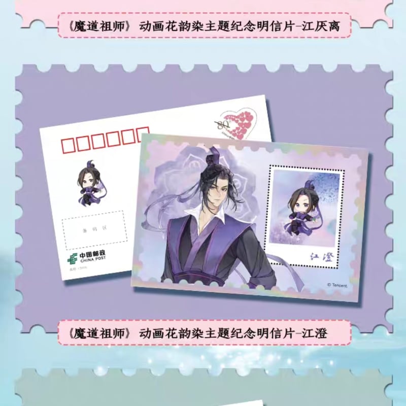 魔道祖師 中国郵政 フレーム切手コレクション（花韻染）【予約