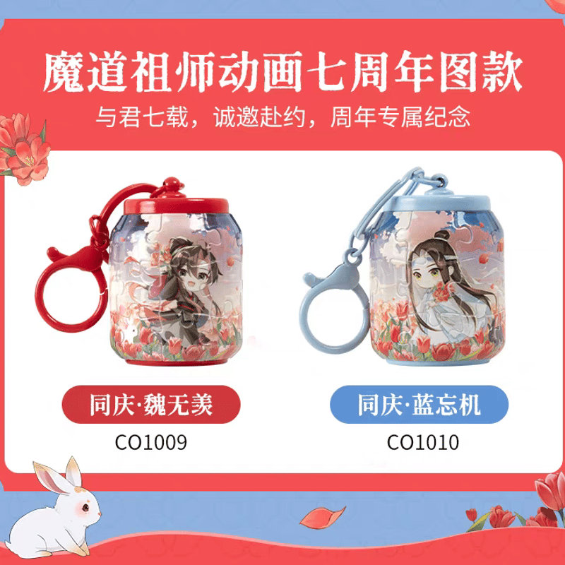 魔道祖師 3D-JP アルミ缶型ジグソーパズルチャーム【お取り寄せ