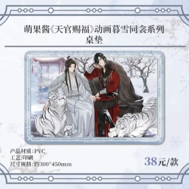 天官賜福アニメ 萌果醤 コラボカフェグッズ【予約商品・日本から発送