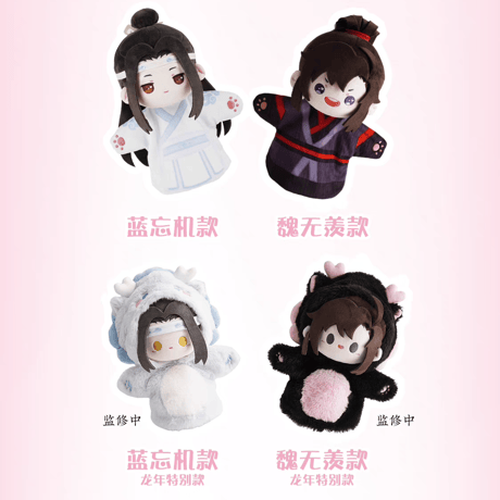 魔道祖師　KAZE　奶呼呼シリーズハンドパペット【お取り寄せ・日本から発送】