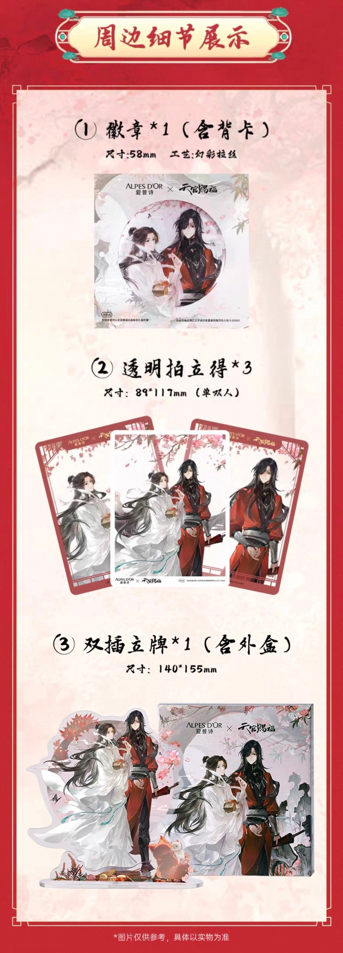 【シュリンク付新品】天官賜福　韓国　1-10巻　BOX付 他商品との同梱発送不可 】天官賜福 ☆ 立体本（珍藏版）《立体