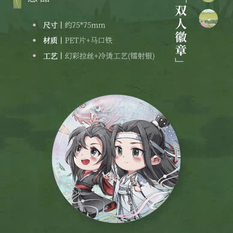 魔道祖師　南漫社　2024年端午シリーズグッズ【お取り寄せ・日本から発送】