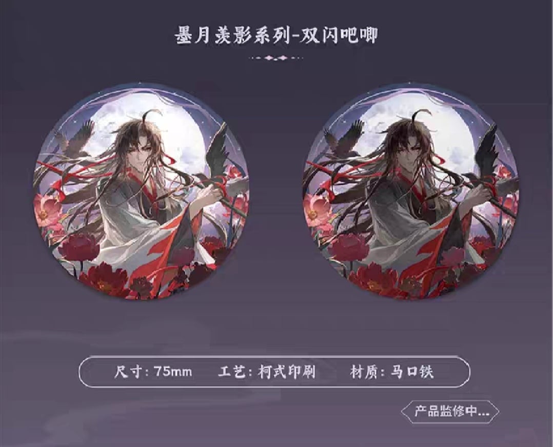 魔道祖師公式　霞染裳シリーズ 魔道祖師 谷圏 暮雲起/雲墨蔵/霞染裳/赴韶光/火鍋シリーズグッズ