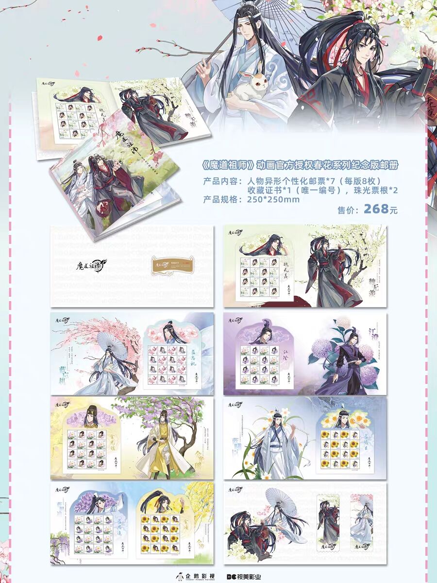 中国明朝韓宮春暁古書シリーズ　中国切手 中国明朝韓宮春暁古書シリーズ 中国切手 中国明朝韓宮春暁古書