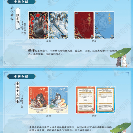 魔道祖師　卡遊　無羈トレーディングカードBOX（醉夢篇第4弾）【お取り寄せ・中国から発送】