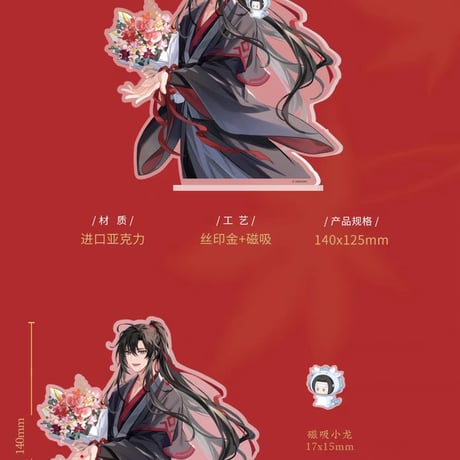 魔道祖師　KAZE　霜林染シリーズグッズ【お取り寄せ・日本から発送】