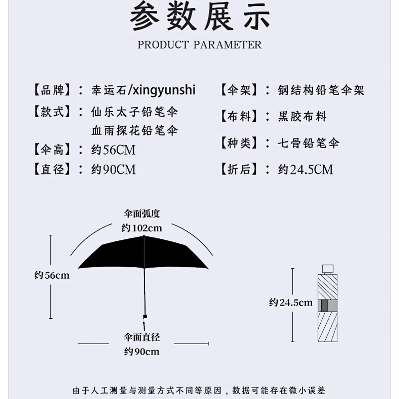 天官賜福アニメ 幸運石 折りたたみ傘（仙楽太子/血雨探花）【お