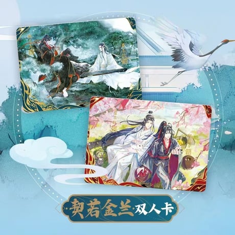 魔道祖師　卡遊　無羈トレーディングカードBOX（醉夢篇第3弾）【お取り寄せ・中国から発送】