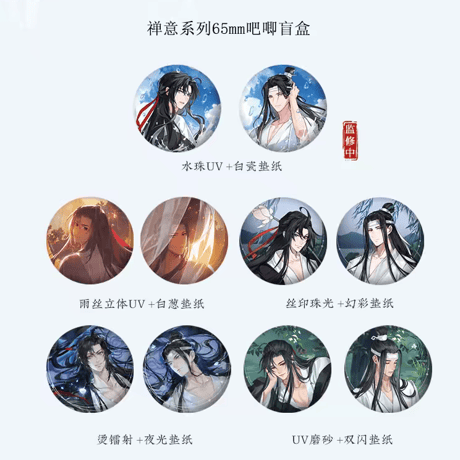 魔道祖師　KAZE　禅韻悠揚シリーズグッズ【お取り寄せ・日本から発送】