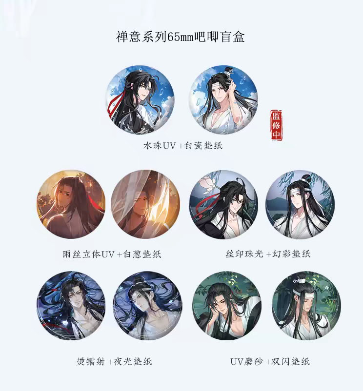 魔道祖師 KAZE 禅韻悠揚シリーズグッズ【お取り寄せ・日本から