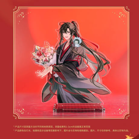 魔道祖師　KAZE　霜林染シリーズグッズ【お取り寄せ・日本から発送】