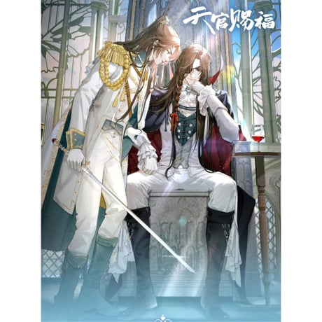 天官賜福アニメ　BEMOE　輝光王座シリーズグッズ【お取り寄せ・日本から発送】