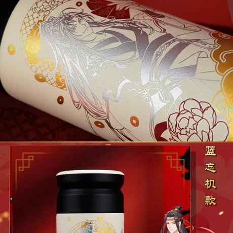 魔道祖師　幸運石　魔法瓶【お取り寄せ・中国から発送】