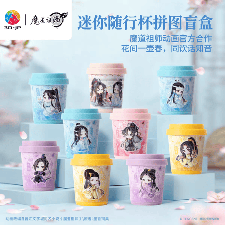 CATEGORY 魔道祖師（MDZS） | 甘兎小屋