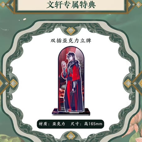 天官賜福漫画　単行本第7冊（多店舗購入特典）【お取り寄せ・日本から発送】