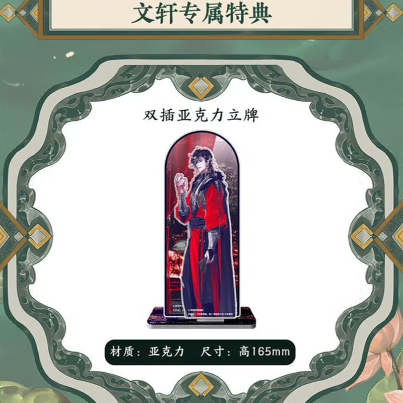 天官賜福 特典 まとめ売り 特典A(中信)セット】「天官賜福」漫画 第4巻 - 紀伊國屋書店