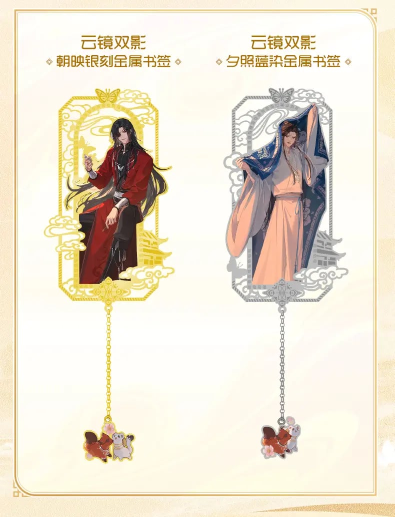 天官賜福アニメ 幸運石 金属しおり（雲鏡双影）【お取り寄せ・日本から