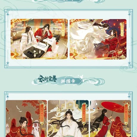 天官賜福アニメ　卡遊　桃源千灯トレーディングカードBOX（逢花篇）【お取り寄せ・中国から発送】