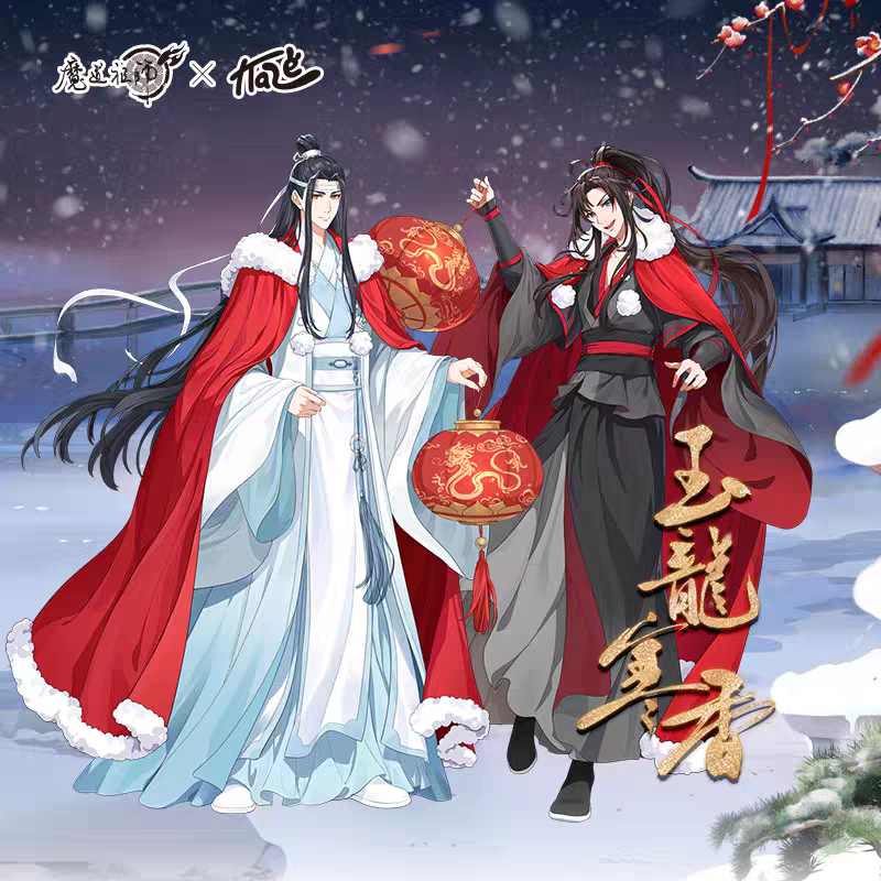 魔道祖師 KAZE 玉龍寒香/窓紅墨香シリーズグッズ【お取り寄せ・日本