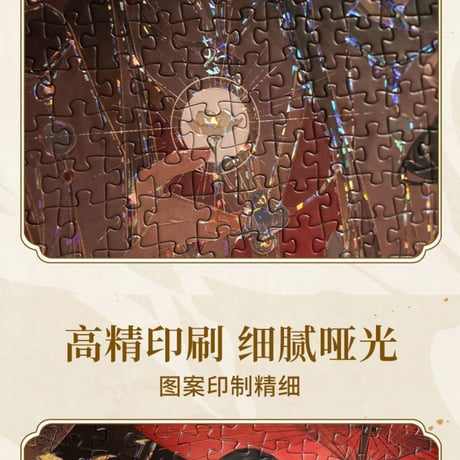天官賜福アニメ　TOI　ジグソーパズル②【お取り寄せ・中国から発送】