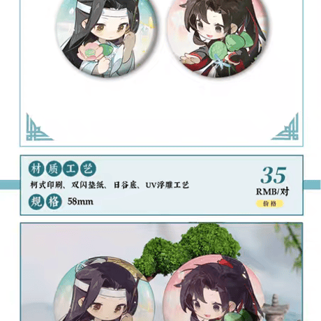 魔道祖師　覓星社　四季シリーズデフォルメグッズ【お取り寄せ・日本から発送】