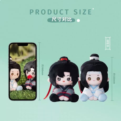 魔道祖師　蒼妹児　12cmぬいぐるみ（奶貼貼）【お取り寄せ・日本から発送】