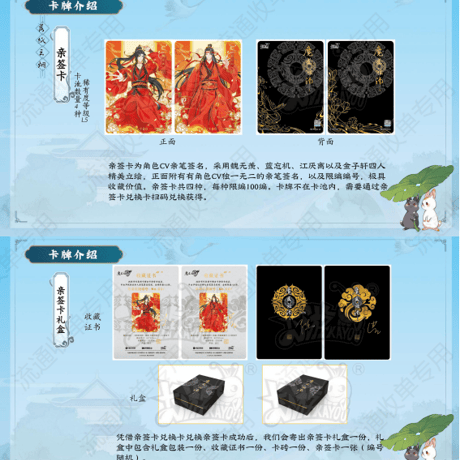 魔道祖師　卡遊　無羈トレーディングカードBOX（醉夢篇第4弾）【お取り寄せ・中国から発送】