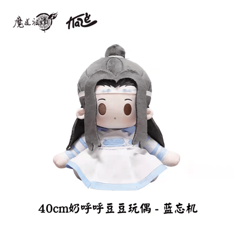 魔道祖師　KAZE　奶呼呼豆豆シリーズ・40cmぬいぐるみ【お取り寄せ・中国から発送】