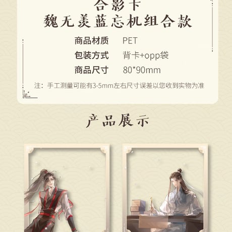 魔道祖師　騰迅草場地　蔵書閣シリーズグッズ【お取り寄せ・日本から発送】
