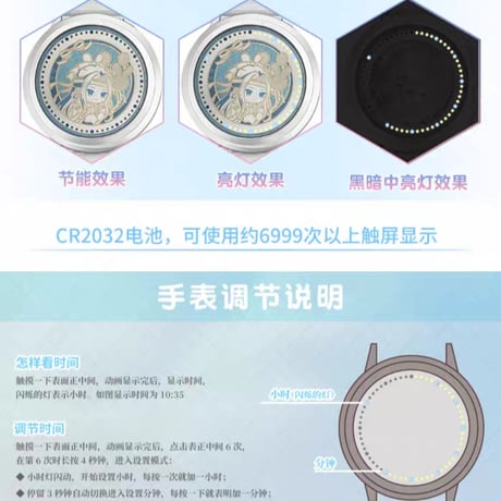 魔道祖師　幸運石　LED腕時計（新年/七周年/甜夢今朝）【お取り寄せ・中国から発送】