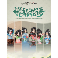 魔道祖師　鹿鳴世界　瓷韻花語フィギュア（ブラインド仕様）【お取り寄せ・中国から発送】