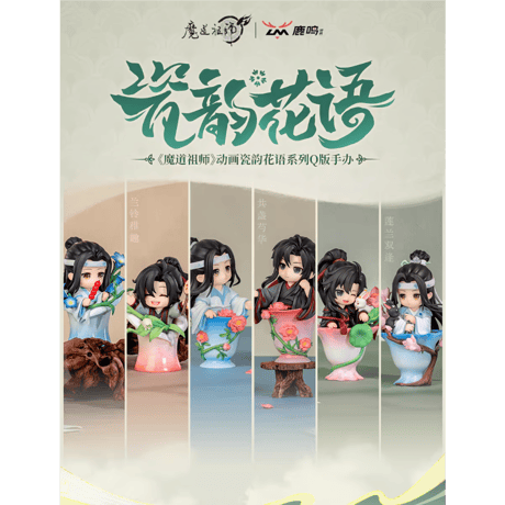 CATEGORY 魔道祖師(MDZS) | 甘兎小屋 CATEGORY 魔道祖師(MDZS) | 甘兎小屋