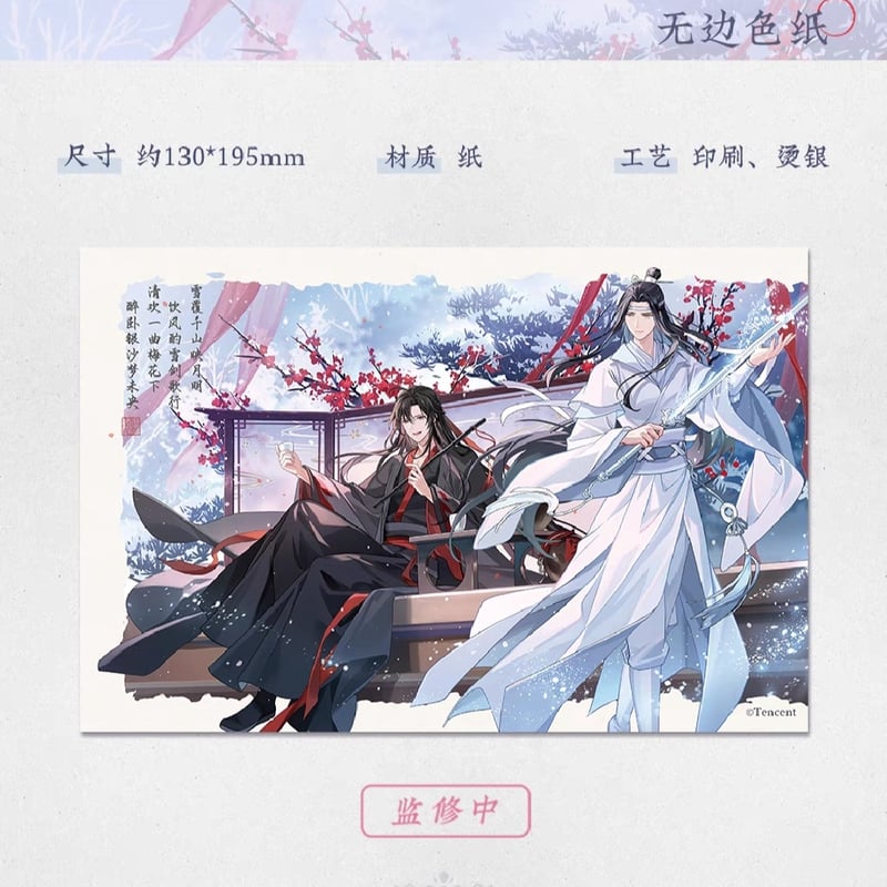 魔道祖師 蒼妹児 雪飲清歓シリーズグッズ第1弾【お取り寄せ