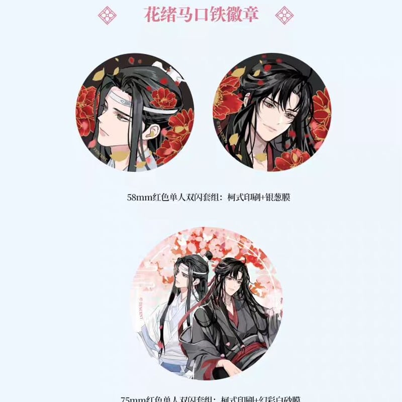 魔道祖師 KAZE 花緒シリーズグッズ【予約商品・日本から発送・ご購入後 